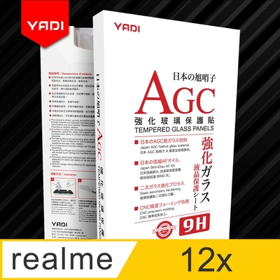 YADI realme 12x 5G 6.67吋 水之鏡 AGC高畫質透手機玻璃保護貼 滑順防汙塗層 靜電吸附 高畫質透光