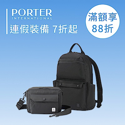 波特包★會員日限定7折起↘滿額享88折          