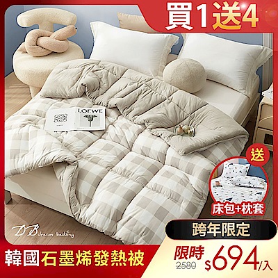 DB夢寢 韓國質感雙面軟柔奶蓋細織保暖可水洗棉被 加厚 180x210公分(多色可選)