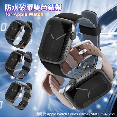 UNIQ Linus 防水矽膠雙色錶帶 for Apple Watch - 42/44/45/49mm