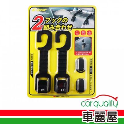 【 G-SPEED】 掛勾 多功能掛勾組合2+2  GS-119 黑色(車麗屋)