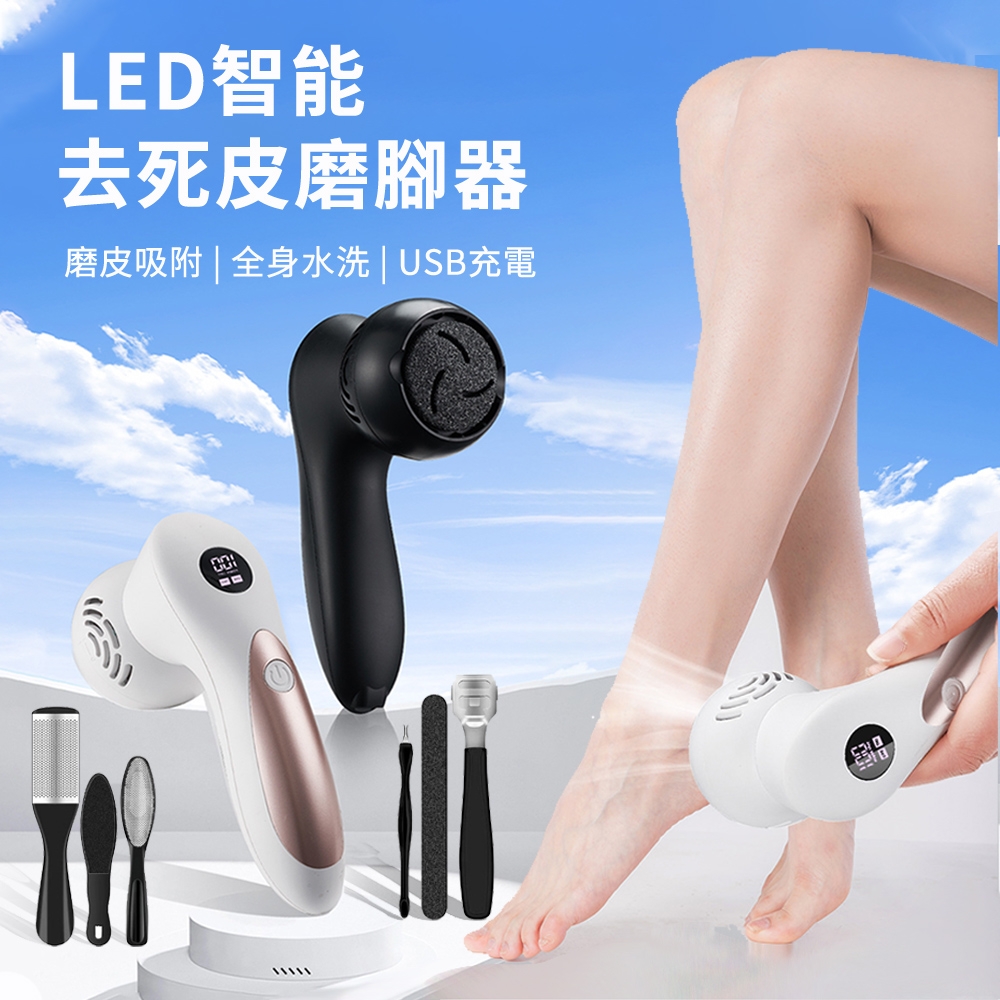 ANTIAN 無線電動去死皮磨腳器 腳部美足磨腳皮機 足部護理刮腳皮器