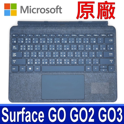 Microsoft微軟 Microsoft 微軟 KCS-00038 原廠 全新品 (裸裝) 鍵盤 鈷藍色 Surface Go Go2 Go3