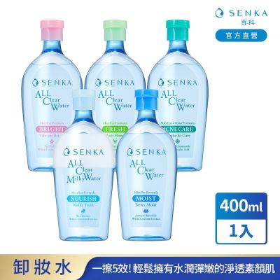 專科 超微米卸妝水 400mL(保濕嫩透/透亮/控油/淨荳/雙層保濕)-任選3入組