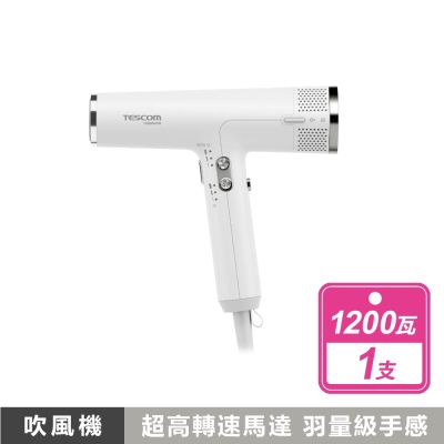 【Tescom】BLDC 專業級負離子吹風機 TD880ATW
