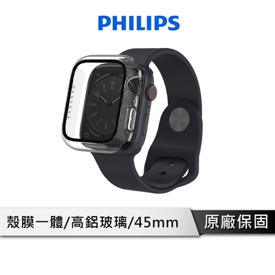 【飛利浦】Apple Watch 7/8 45mm全包覆式鋼化玻璃保護殼-透明 DLK2205T