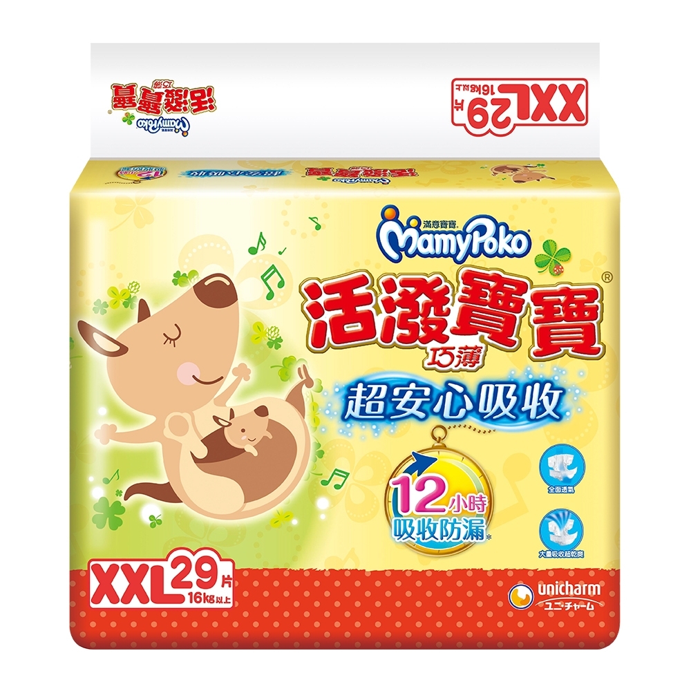 滿意寶寶 活潑寶寶紙尿褲 (XXL)(116片/箱)