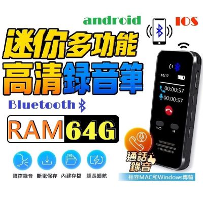 【u-ta】超迷你口袋無線藍芽高畫質錄音筆M8S (內建64G記憶體記憶體 開學 筆記 上課 密錄)