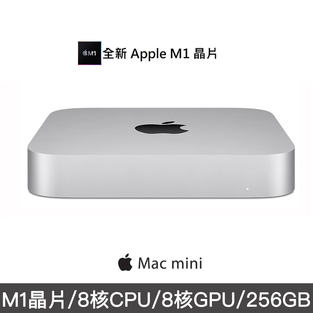 Mac mini M1晶片/8核心CPU 8核心GPU/8G/256G SSD-MGNR3TA | iMac / Mac
