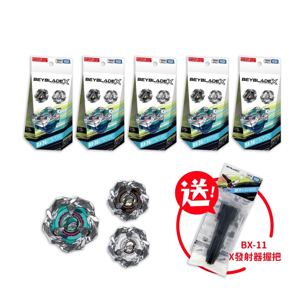 TAKARA TOMY戰鬥陀螺BX-36 巨鯨怒濤隨機強化組(五入抽包組隨機出貨) 送