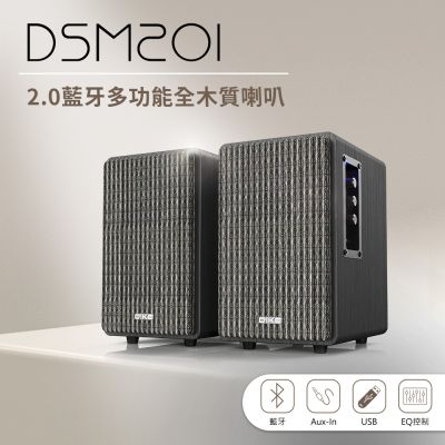 DIKE  2.0聲道木質藍牙喇叭  DSM201BK