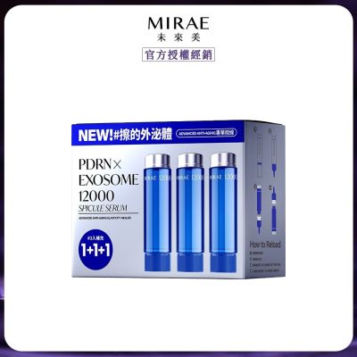MIRAE 未來美 專業院線PDRN+牛奶外泌體新生精華補充包x1
