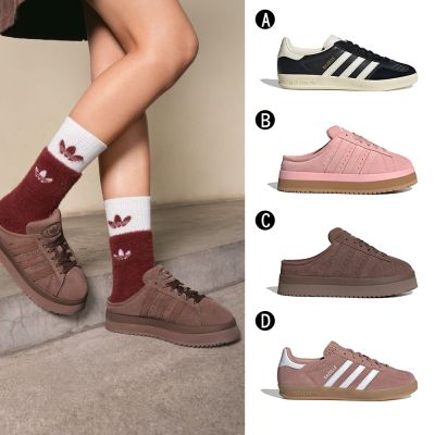 【Adidas 愛迪達】GAZELLE INDOOR 休閒鞋 運動鞋 男女 A-JQ8385 B-JR3238 C-JR3731 精選四款