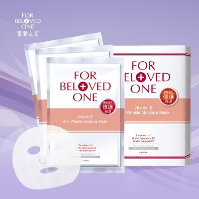 寵愛之名 維他命面膜系列_單盒任選(即期品)