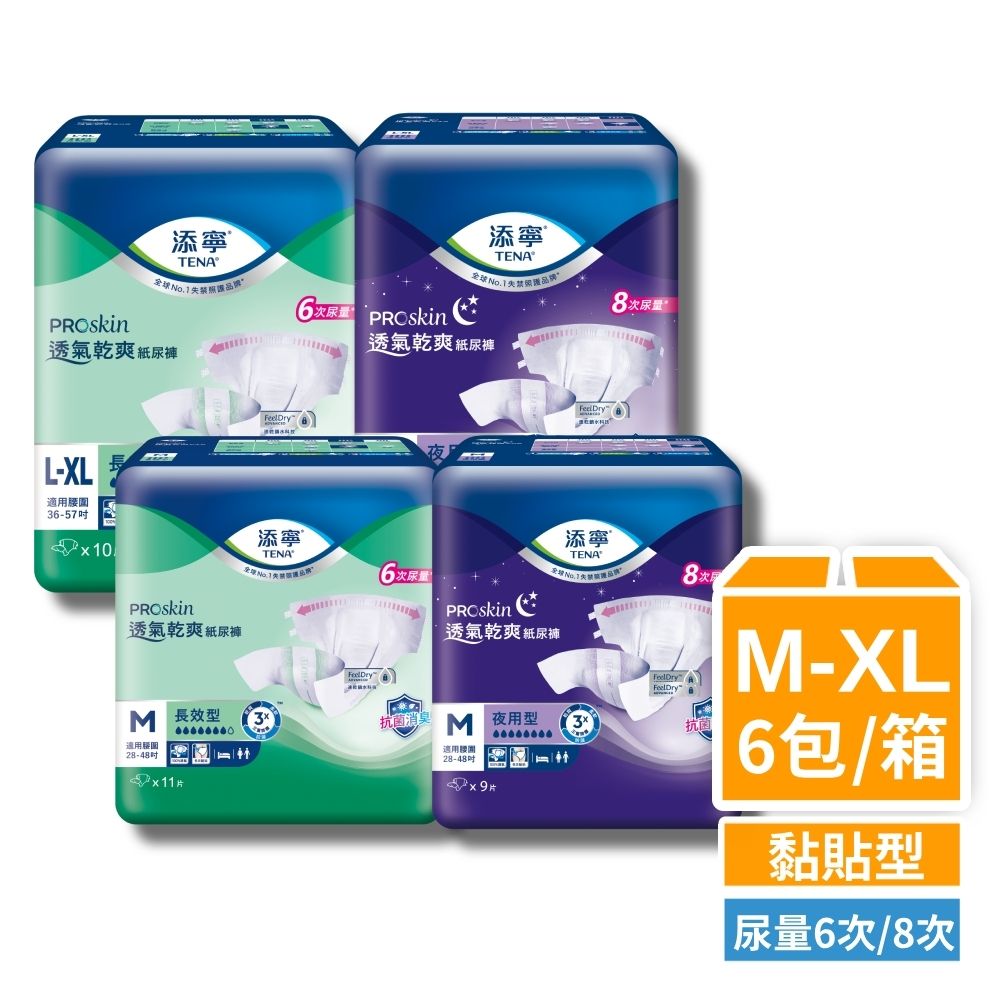 添寧 長效/夜用透氣防漏成人紙尿褲M/L-XL(6包/箱購,黏貼型)