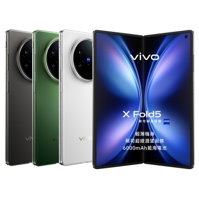vivo X Fold5 (16G/512G) 5G摺疊智慧型手機