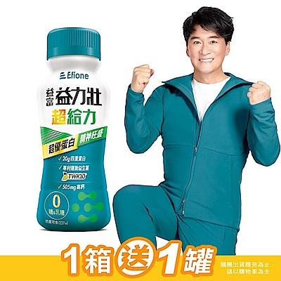 【益富官方直營】益力壯超給力237ml*24入 (超優蛋白配方)