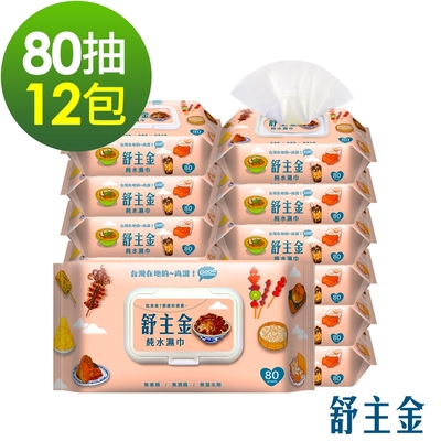 舒主金純水濕紙巾80抽x12包