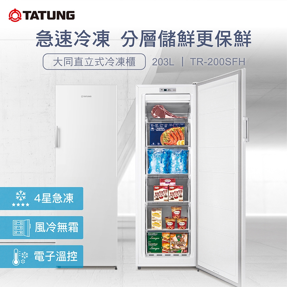 Tatung 大同 – TR-200SFH