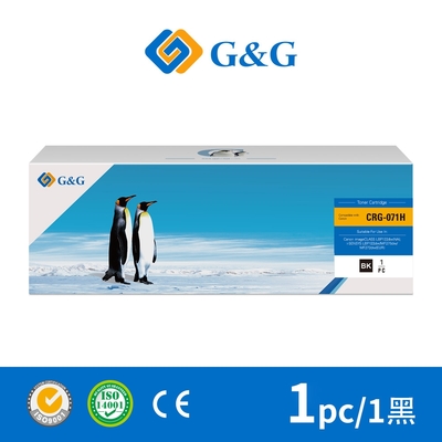 【G&G】for Canon 黑色 CRG-071H / CRG071H 高容量相容碳粉匣