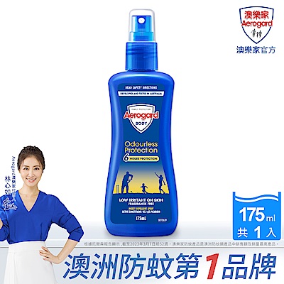 Aerogard澳樂家-防蚊液(175ml)