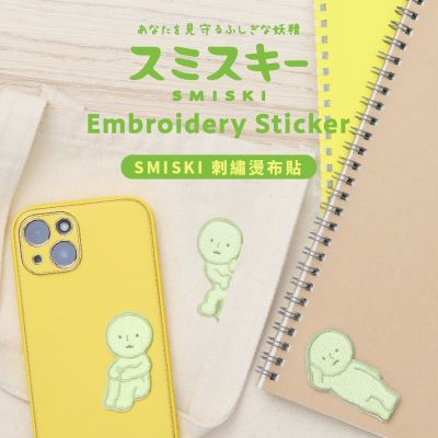 SMISKI 刺繡造型燙布貼