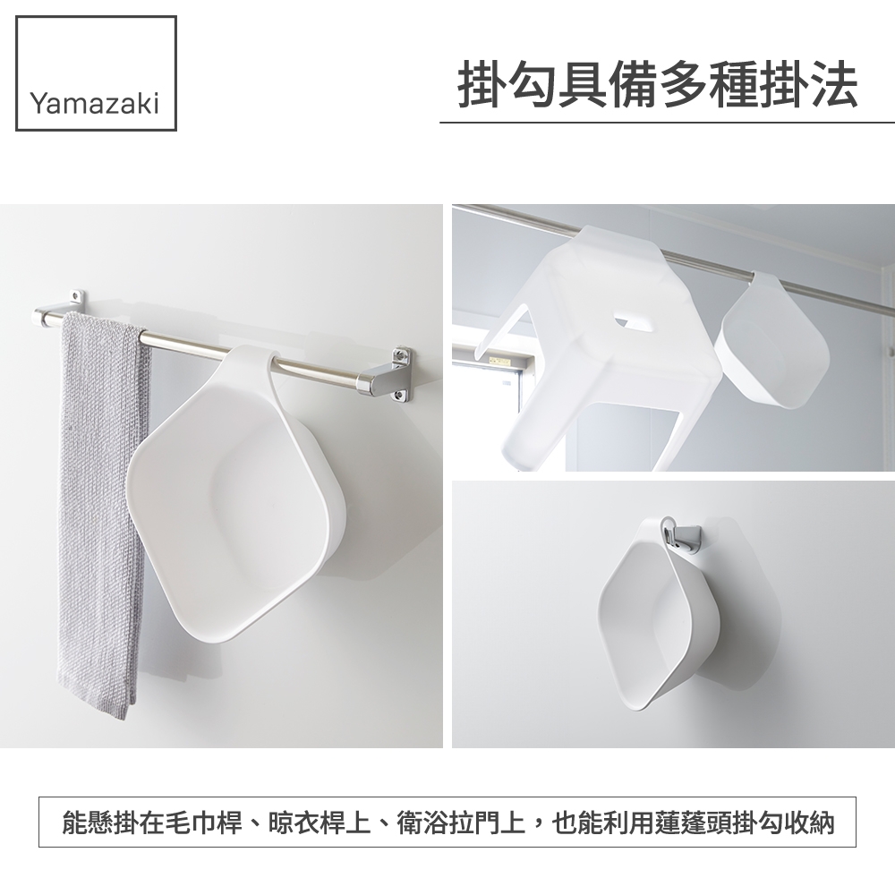 日本【YAMAZAKI】tower磁吸式小水盆-方形(白)☆日本百年品牌☆水桶/手