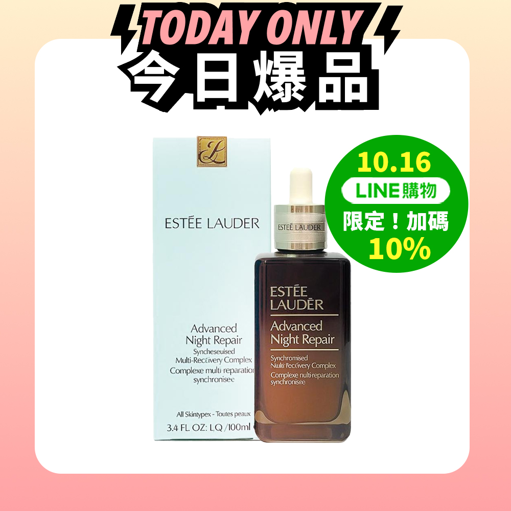 [情報] Yahoo雅詩蘭黛小棕瓶100ml $1800