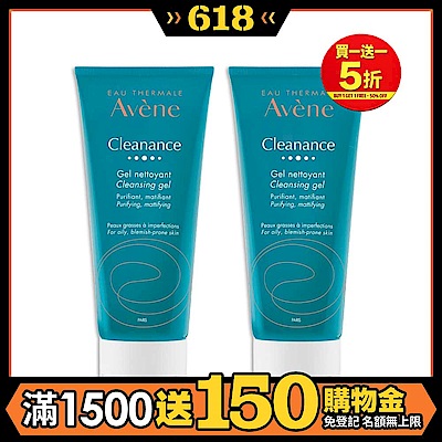 【Avene雅漾官方直營】控油舒緩潔膚凝膠200ml (減少粉刺) 2入組