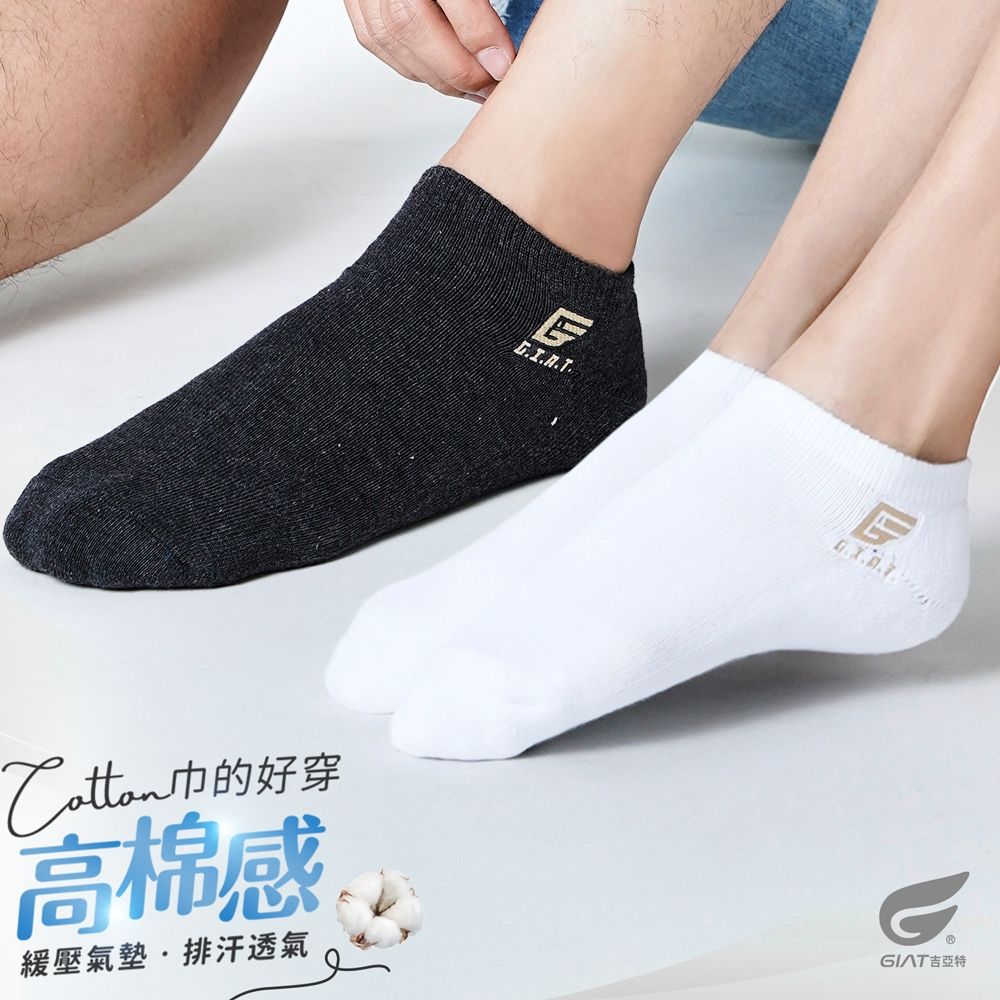 GIAT台灣製金繡高棉萊卡毛巾底船型襪 (皎潔白)