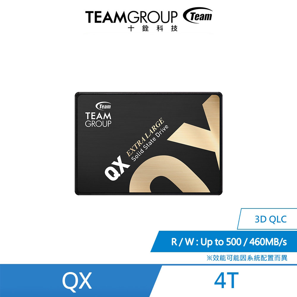 十銓TEAM-QX SATA III 【4TB】固態硬碟