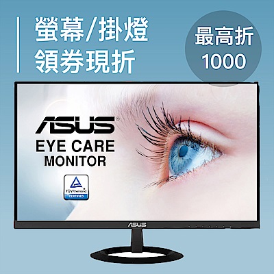 螢幕/掛燈/支架領券現折1000