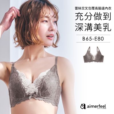 aimerfeel[單品內衣]交叉包覆蕾絲高脇邊內衣-603713-MG
