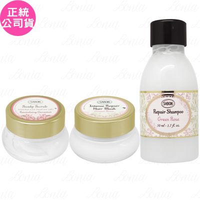 SABON 綠玫瑰 植系髮肌三部曲禮盒(賦活天竺葵死海鹽頭皮磨砂膏20g+綠玫瑰淨潤洗髮乳50ml+綠玫瑰三效修護煥髮膜15ml)(公司貨)