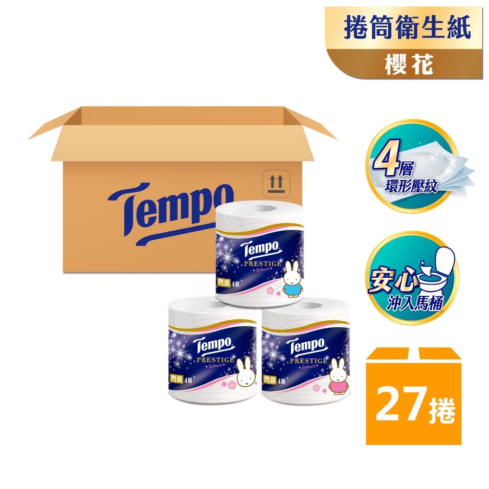 Tempo x miffy 閃鑽4層櫻花限量捲筒衛生紙(130抽27卷/箱)