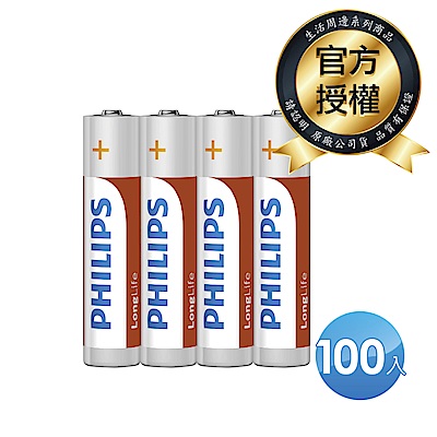 PHILIPS飛利浦 4號AAA碳鋅電池 100顆