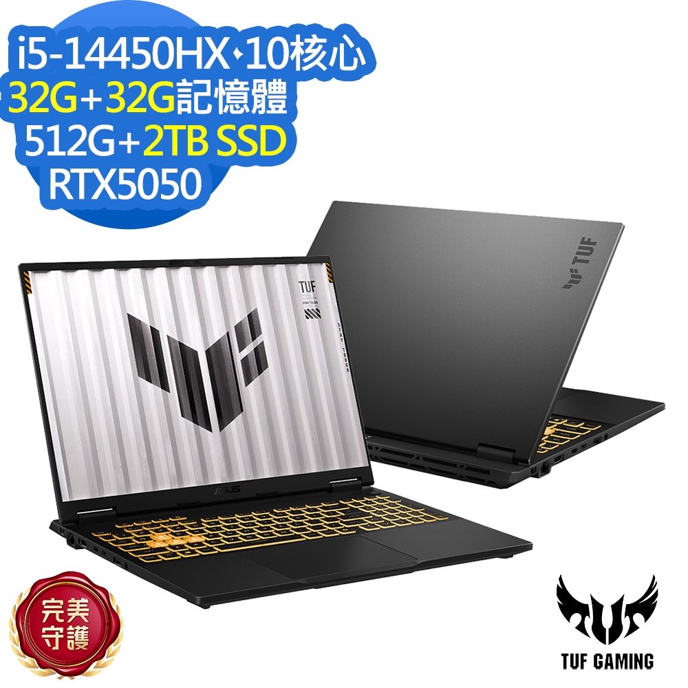 ASUS 華碩 FX608JHR 16吋電競筆電(i5-14450HX/RTX5050/32G+32G/512G+2TB SSD/TUF Gaming F16/御鐵灰/特仕版)