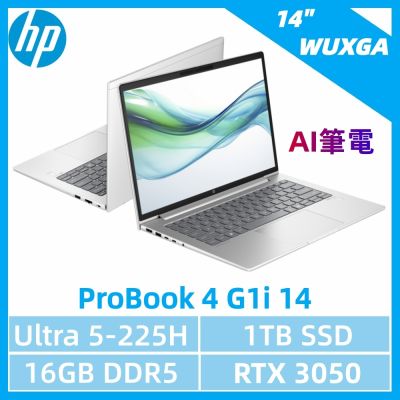 HP惠普 HP 惠普 ProBook 4 G1i 14 商用Ai筆電(U5-225H/16G/1TB SSD/RTX 3050/14 WUXGA/W11P)