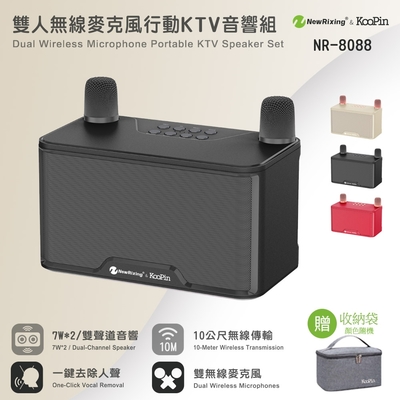 KooPin 雙人對唱行動KTV/藍芽喇叭無線麥克風組(附贈收納提袋)