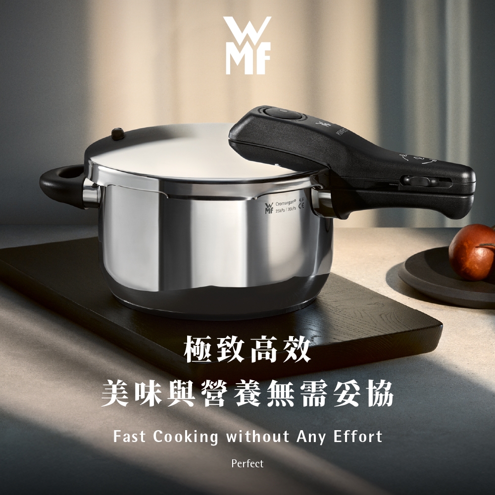 WMF Perfect V3 快力鍋22cm 6.5L | 壓力鍋/快鍋/燜燒鍋| Yahoo購物中心