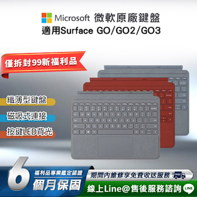 Microsoft微軟 【福利品】Microsoft 微軟 Surface GO 原廠實體鍵盤保護蓋 (注音按鍵/無筆槽)