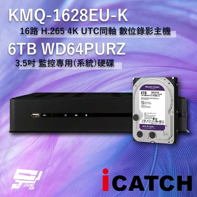 昌運監視器 ICATCH 可取 KMQ-1628EU-K 16路錄影主機 + WD64PURZ6TB