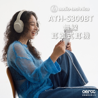 audio-technica 鐵三角 鐵三角 ATH-S300BT 無線藍牙耳罩式耳機(支援有線使用)