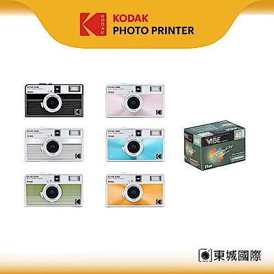 KODAK 柯達 EKTAR H35N Half Film Camera 底片相機 VIBE 400底片組