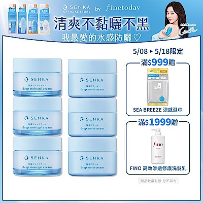 專科 水潤保濕水凝露/輕乳霜 50g 3入組