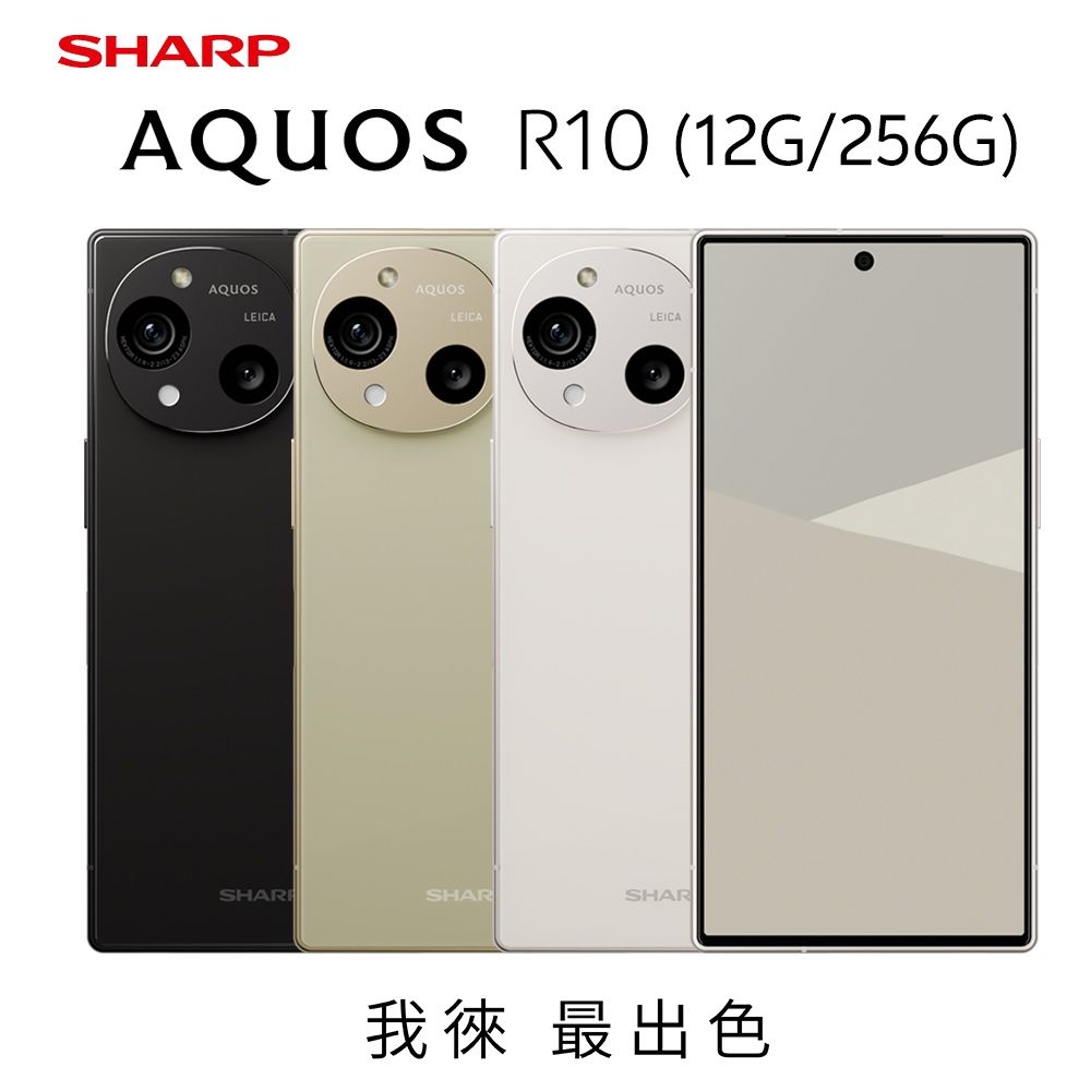 シャープ SHARP AQUOS R10/6.5インチ ヨドバシ.com - シャープ SHARP AQUOS R10/6.5インチ/Snapdragon 7＋