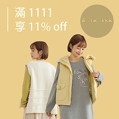 a la sha雙11，滿1111享11%off