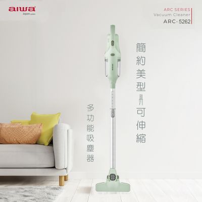 aiwa 愛華 【AIWA】愛華吸力強兩用有線吸塵器(ARC-5262)