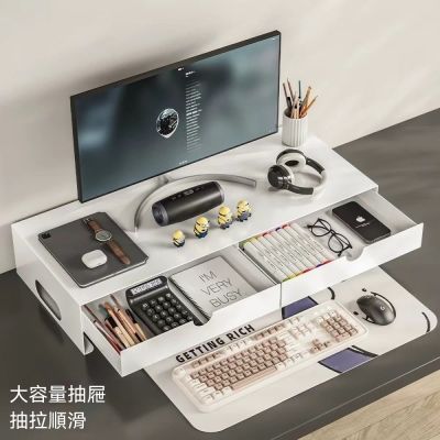 HANACO 臺式電腦增高架 帶抽屜筆記本支架 顯示器墊高架 桌面收納置物架 附抽屜螢幕架 層架