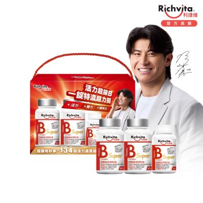 利捷維有酵超級B群膜衣錠134錠限量組